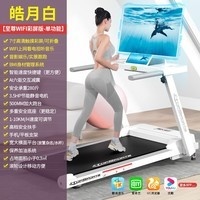 【手慢无】锋霖屹小米智能跑步机: 家用小型折叠跑步机，静音+低价，让你轻松拥有健康生活！