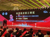 三博脑科栾国明教授团队荣获2024年度华夏医学科技奖