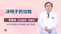 山楂决明子茶有什么功效