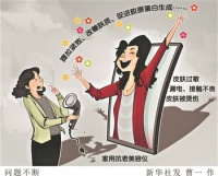 开启退休健康生活新模式 老年人成为美容院消费“新主力”