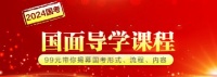 2021国考面试热点：营造愉悦饮食氛围，传播健康吃播文化