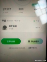 极简生活100:早餐不知道吃什么？自制芝麻糊，简单，营养还省钱！