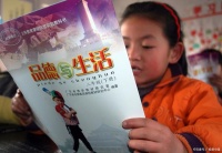 思想品德目標(biāo)：樹立正確價值觀，助力個人成長與社會和諧