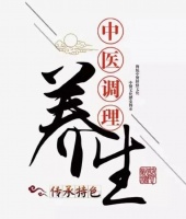 中医在日常生活中的实际应用