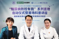 糖尿病防控有我｜健康生活方式是糖尿病防控大门“金钥匙”