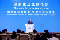 第二届链博会健康生活主题活动成功举办