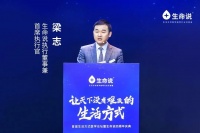 生命说梁志：用生活方式创造一个无病的世界