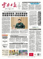 夯实共享健康生活根基