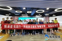 新时代美德健康生活方式主题宣传活动走进东山街道