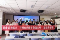 烟台市新时代美德健康生活方式主题宣传活动打卡黄海城市花园社区