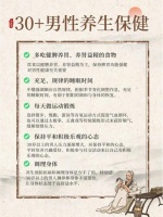 30+男性，这5种健康生活方式一定要做