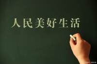 好好工作，更要好好生活！如何平衡工作与生活，追求全面发展？