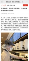 人民日报：奈雪的茶深耕数字化，为消费者打造美好生活