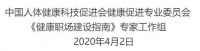 健康管理是社會(huì)企業(yè)的基石