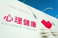 智能体告诉你！如何在生活节奏加快的时代保持健康心态