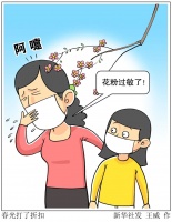 预防过敏，健康生活