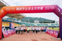 安踏集团30+运动社团 鼓励员工健康生活