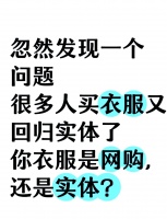 ️网购20年，重谈实体店购物魅力