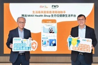 生活易与富卫香港两强联手推出MAX Health Shop全方位健康生活平台