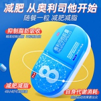 Besunyen 碧生源 奥利司他胶囊大肚腩小腹 120mg*8粒（签到） 14.9元（需用券）