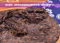 医生解析：减肥茶的神奇效果与潜在副作用，你真的用对了吗？