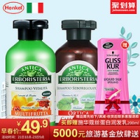 Schwarzkopf 施华蔻 Antica 天然植物 草本无硅油洗发水 250ml*2瓶 ￥49.9+￥5.94含税直邮（约￥55.84）