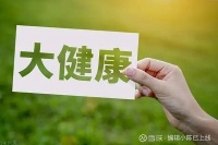 本草雾化产业观察：竞相追逐大健康消费新蓝海！？本草雾化成为新的博弈战场 自健康中国建设推动以来，我国健康消费需求与生活质量得到了前所未有的关注。今年全国两会《政府工作报告》也明确提出，培育壮大...