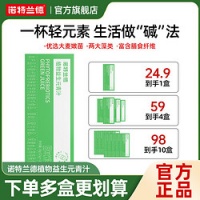 诺特兰德 植物益生元青汁粉固体饮料10条/盒膳食纤维矿物质维生素 11.12元