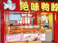 健康美味两相宜，绝味鸭脖引领卤制食品新潮流