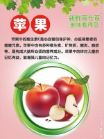 《苹果：健康生活的“金果”》