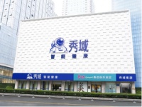 千店扩张，逆市增长 拥抱数字化的秀域智能健康领跑大健康赛道