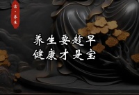 中老年人养生新“潮”法：解锁健康生活的时尚密码