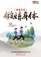 时尚潮流：健身改变生活，让你更有活力