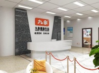 【九象健康生活加盟