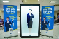 杭州医保服务新体验，依保儿让医保问答更懂你心