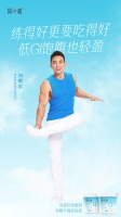 健康“王炸CP”组团出道，简爱酸奶携手刘畊宏解锁健康轻生活