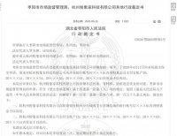 社交电商“粉象生活”运营公司因涉嫌传销被冻结账户