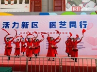 “活力新區(qū)，醫(yī)藝同行”，長江新區(qū)社會(huì)事業(yè)局開展健康義演活動(dòng)