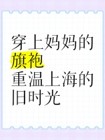 宿舍生活，防“床”困