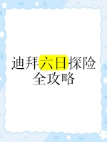 崇礼7天999元减肥营，全家共享健康生活