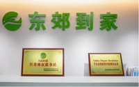 東郊到家：讓健康與社會(huì)責(zé)任并行，推動(dòng)雙贏新模式