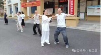 “义耆锻炼，快乐生活”长者八段锦教育成长小组