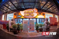 深耕69年，湖南省直中医医院致力用中医药服务患儿的健康美好生活