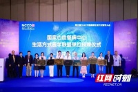 常德首家！湘雅常德医院健康管理中心获批成为国家心血管病中心生活方式医学联盟达标中心