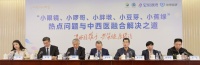 聚焦“五小”兒童健康熱點問題，中西醫(yī)共商解決之道