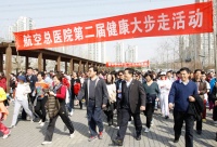 “拥有健康生活 共创美丽医院”我院举办第二届健康大步走活动