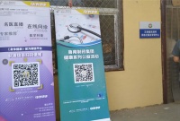 “健康山东 美好生活” ——鲁南制药集团系列公益活动进行中