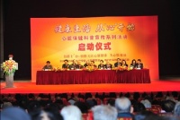 健康生活 从“心”开始心脏保健科普宣传系列活动启动仪式