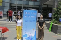 “健康校园，健康生活”—让我们一起迈向健康未来！