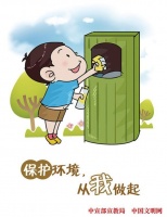 【倡导文明健康绿色环保生活方式】文明健康 绿色环保